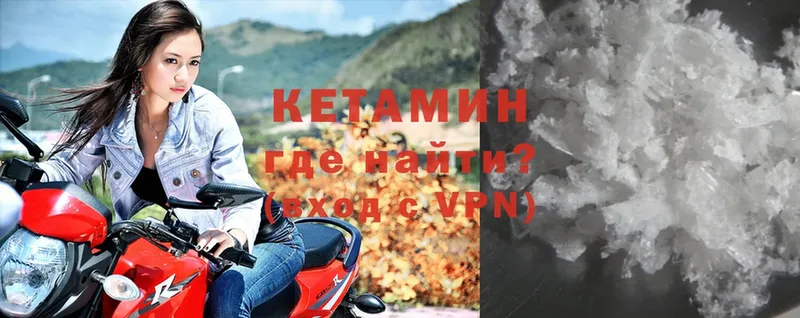 Кетамин VHQ  купить  сайты  Нарткала 